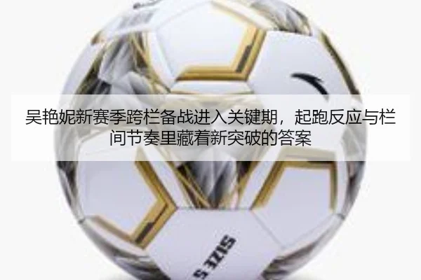 wu-yan-ni-xin-sai-ji-kua-lan-bei-zhan-jin-ru-guan-jian-qi-qi-pao-fan-ying-yu-lan-jian-jie-zou-li-cang-zhe-xin-tu-po-de-2-464.jpg